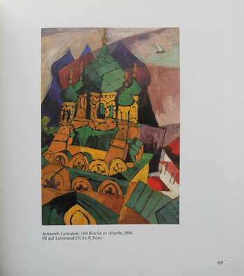 [Каталог выставки собрания замминистра иностранных дел СССР В.С. Семёнова]. Stuttgart, 1984.